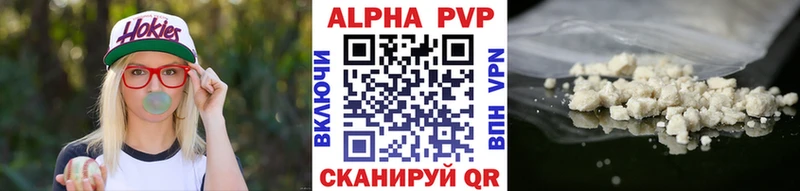 Купить  Зарайск  Alfa_PVP кристаллы 