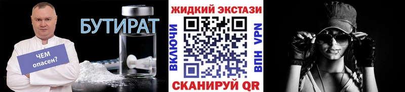 БУТИРАТ Butirat  Купить закладки  Зарайск 