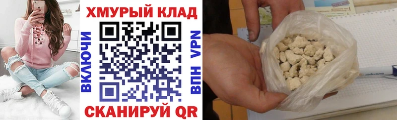Купить  Зарайск  ГЕРОИН хмурый 