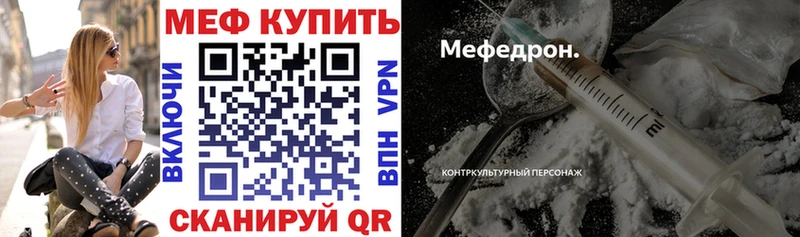 МЯУ-МЯУ VHQ  Купить закладки  Зарайск 