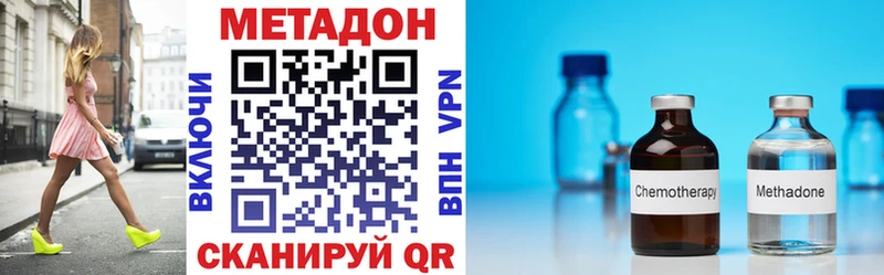 МЕТАДОН VHQ  Купить где  Зарайск 